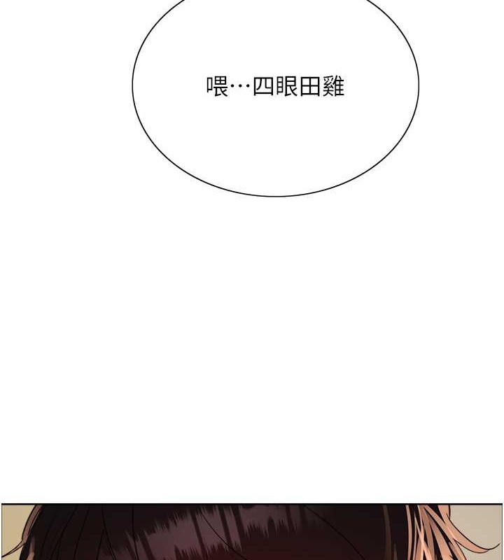 5P - 色轮眼