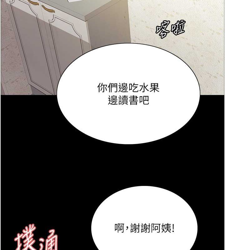 65P - 色轮眼