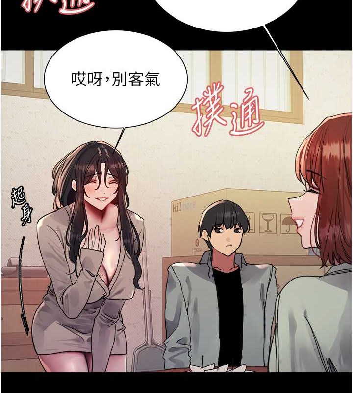 66P - 色轮眼