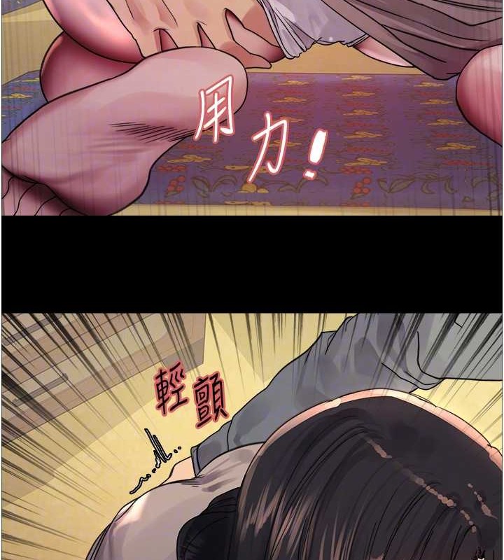 70P - 色轮眼