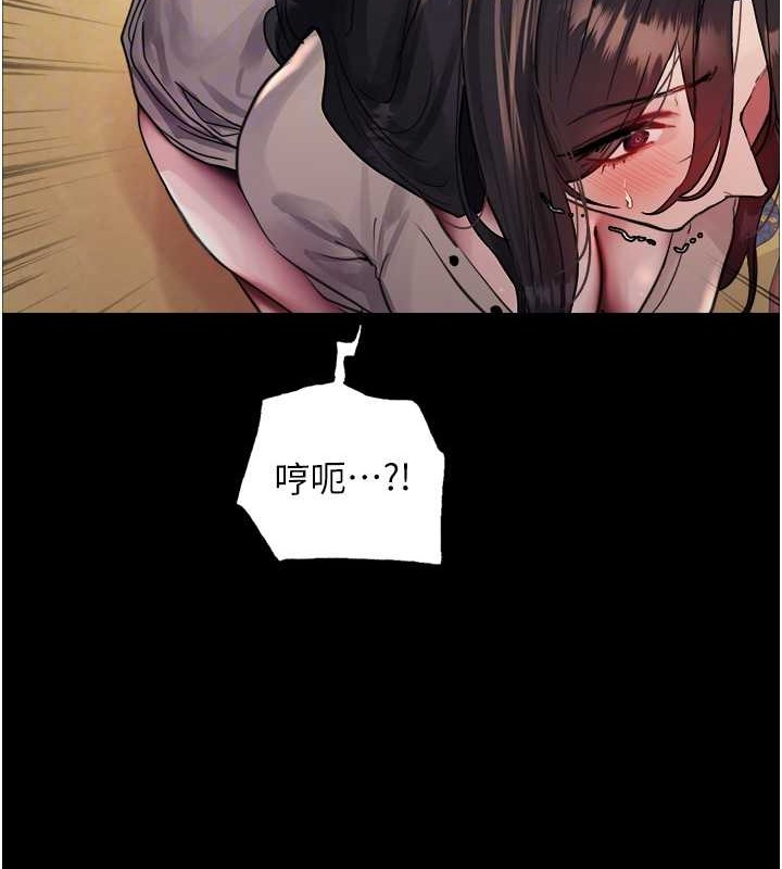 71P - 色轮眼