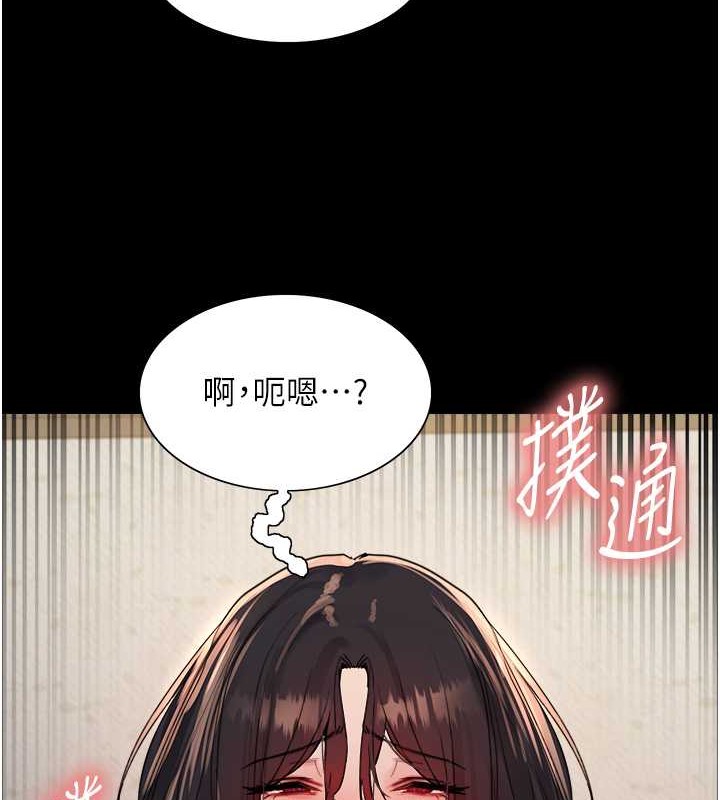 73P - 色轮眼