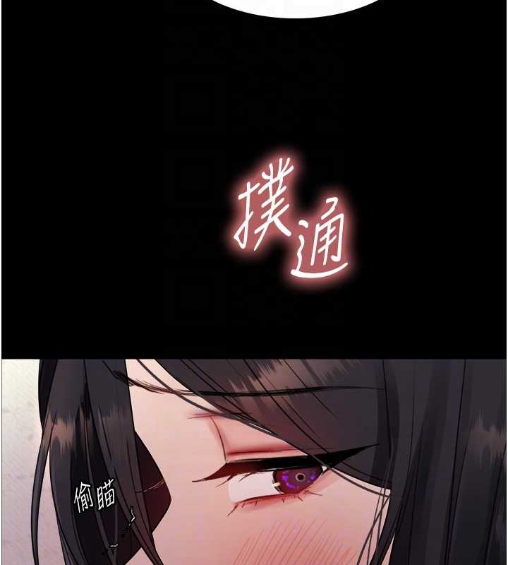 75P - 色轮眼
