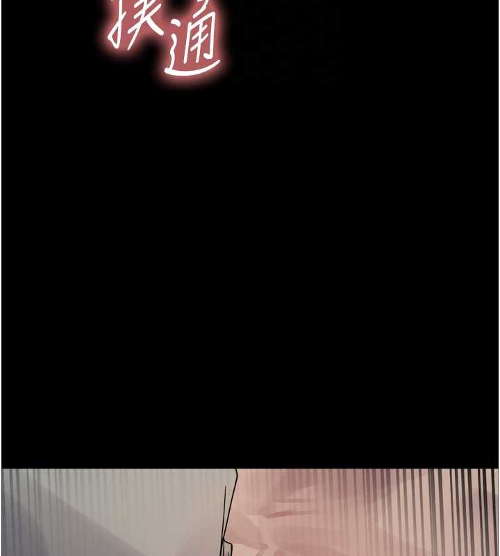 78P - 色轮眼