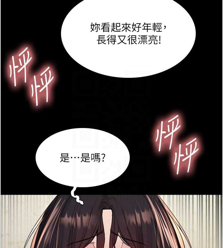 82P - 色轮眼