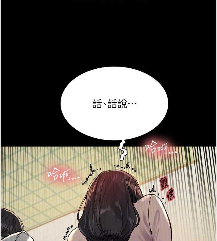 85P - 色轮眼