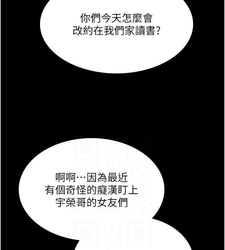 87P - 色轮眼