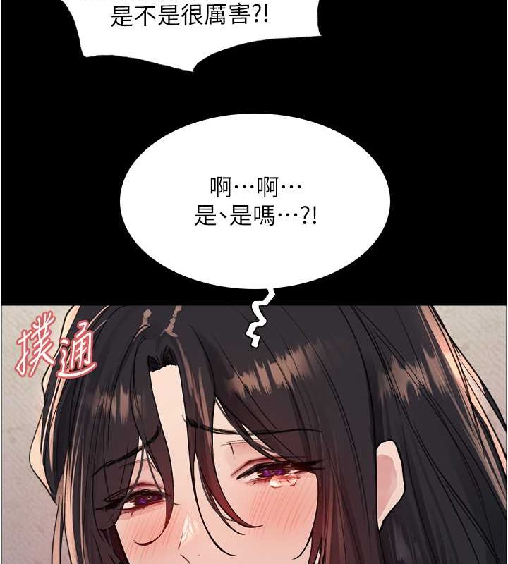 91P - 色轮眼