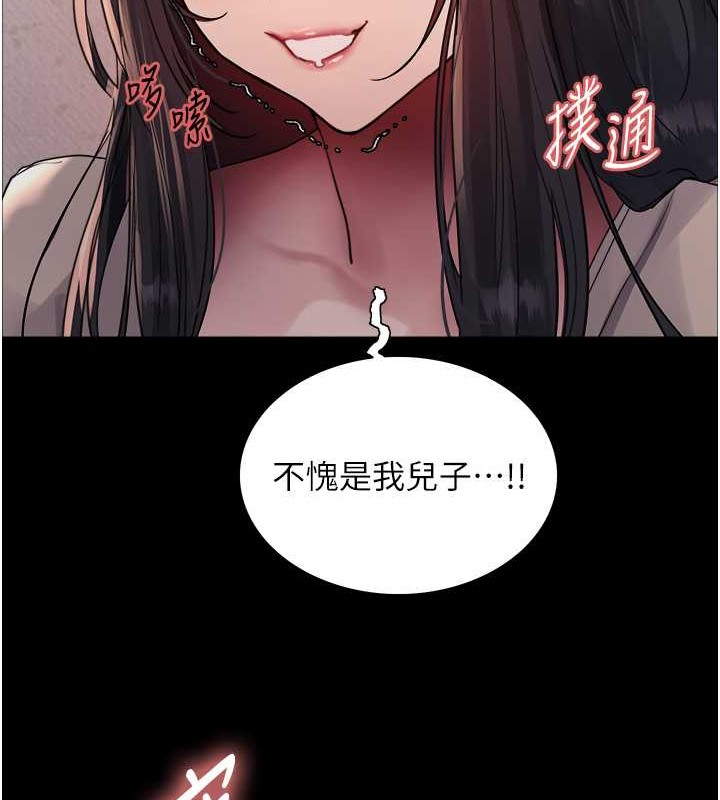 92P - 色轮眼