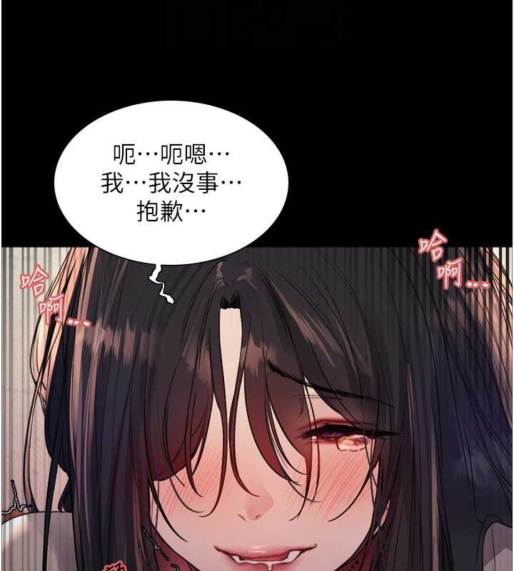 97P - 色轮眼