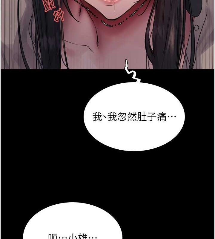 98P - 色轮眼