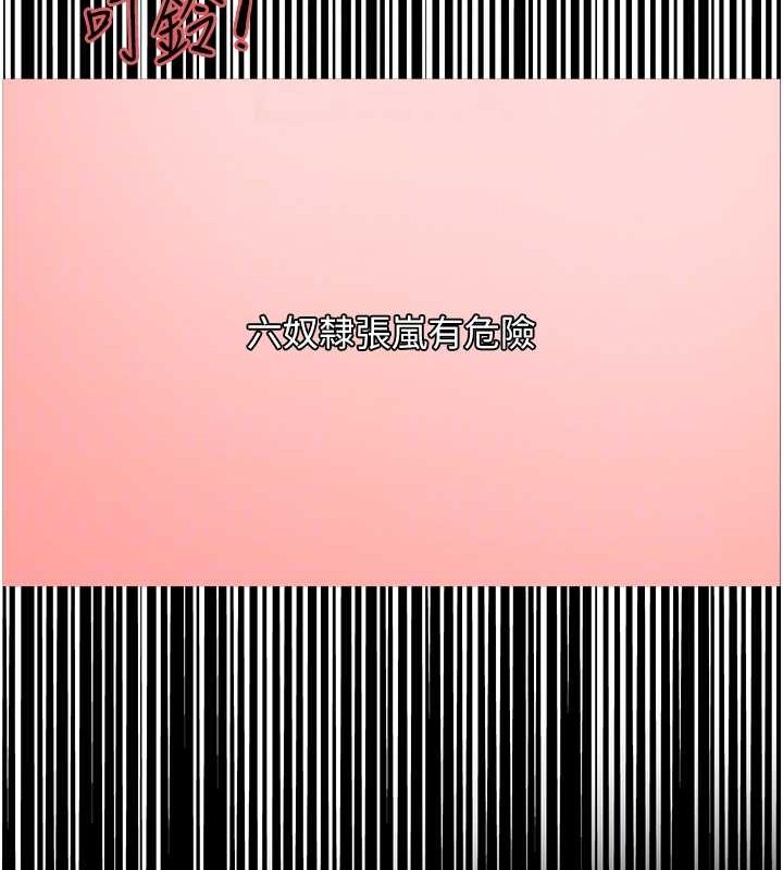 102P - 色轮眼
