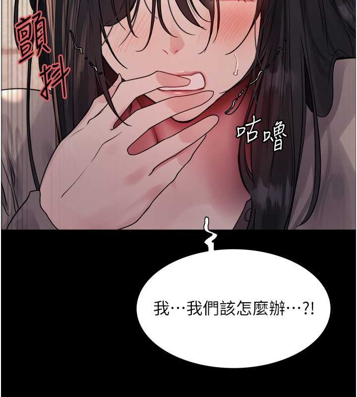 111P - 色轮眼