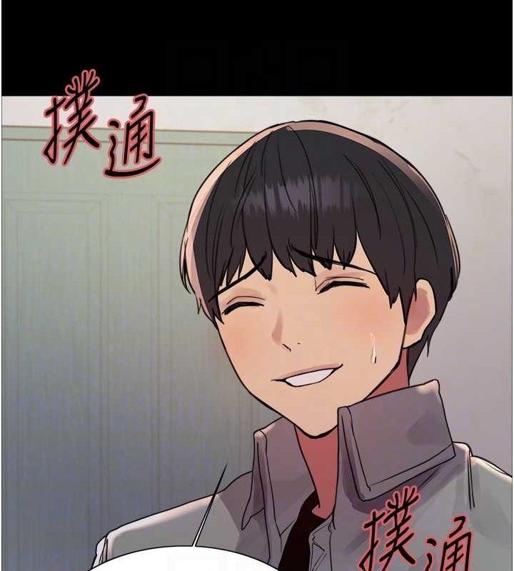 112P - 色轮眼