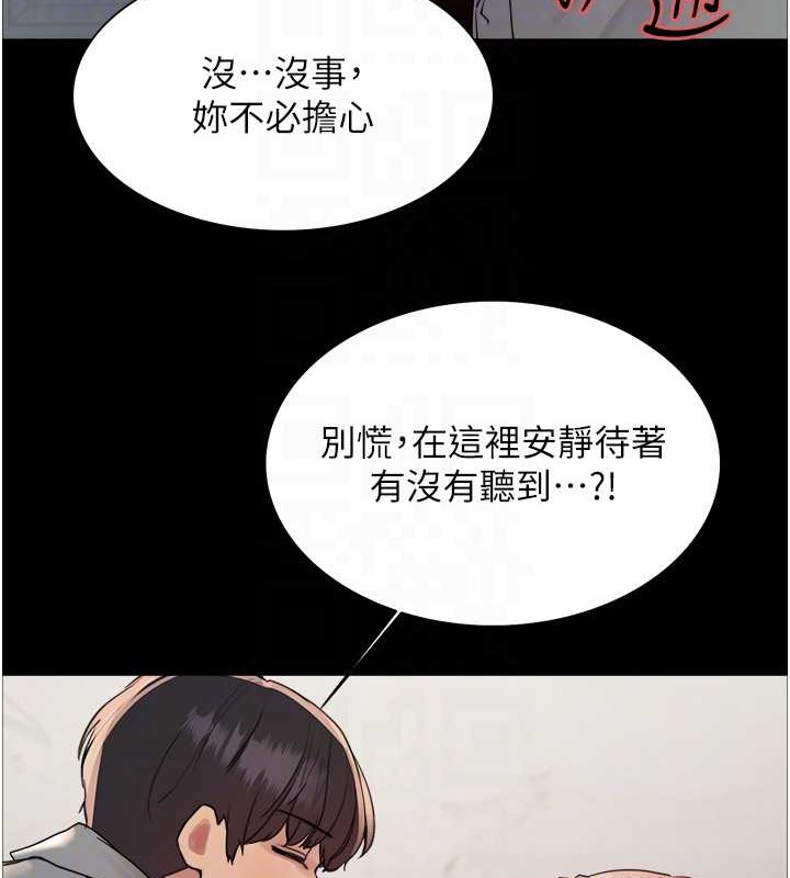 113P - 色轮眼
