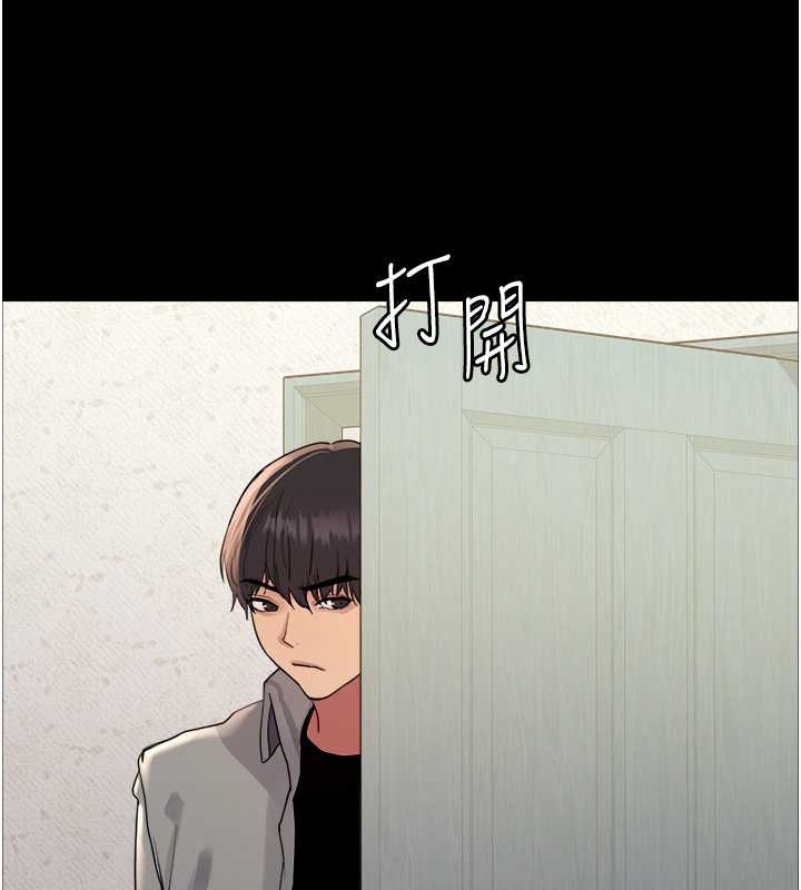 119P - 色轮眼