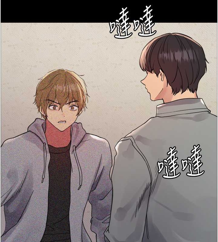 121P - 色轮眼