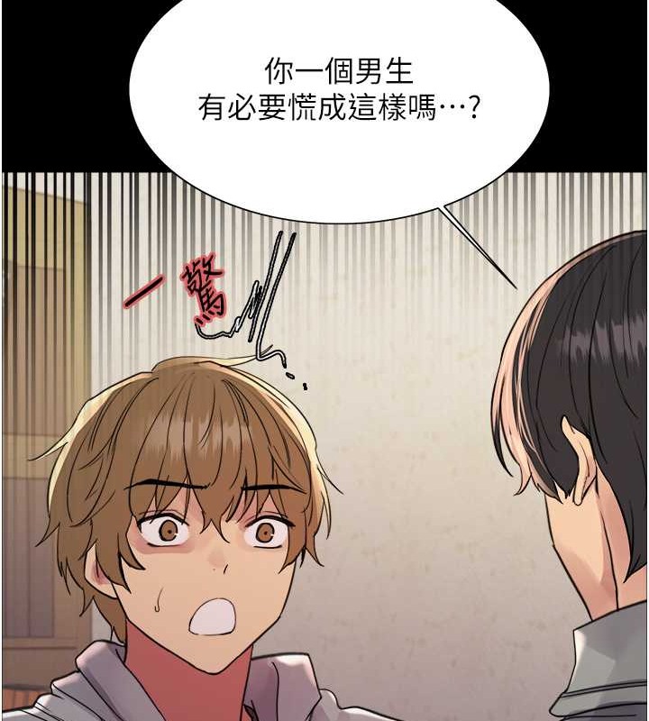 124P - 色轮眼