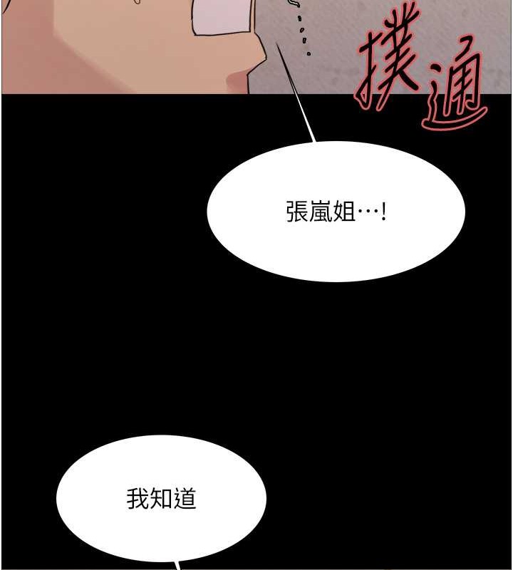 127P - 色轮眼