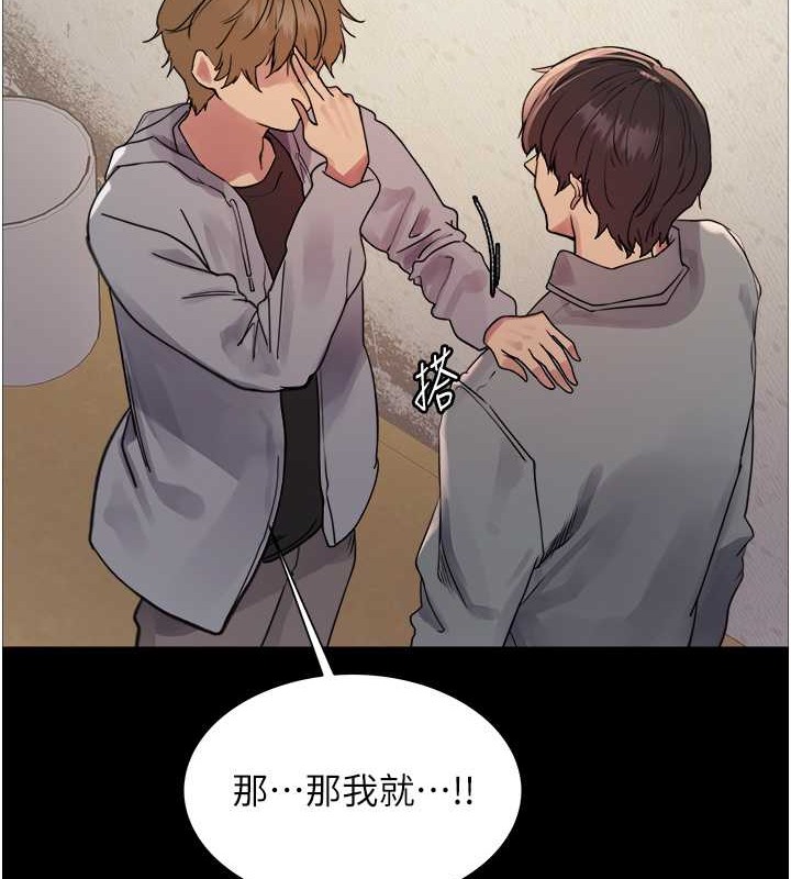 132P - 色轮眼