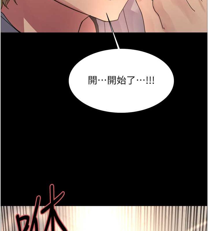 134P - 色轮眼