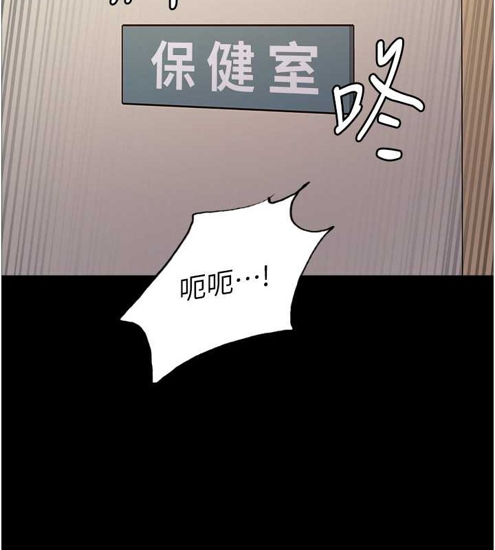 138P - 色轮眼