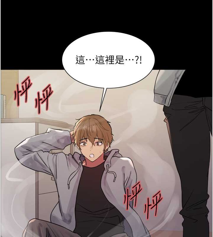 139P - 色轮眼