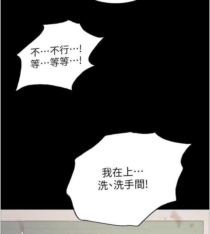 13P - 色轮眼
