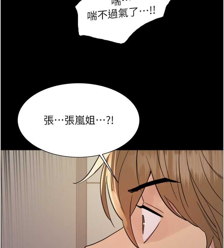 142P - 色轮眼