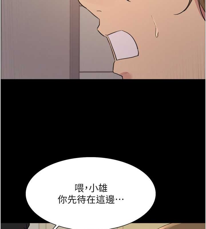 143P - 色轮眼