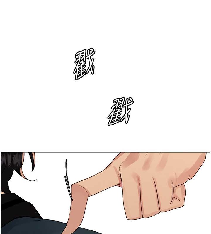 146P - 色轮眼