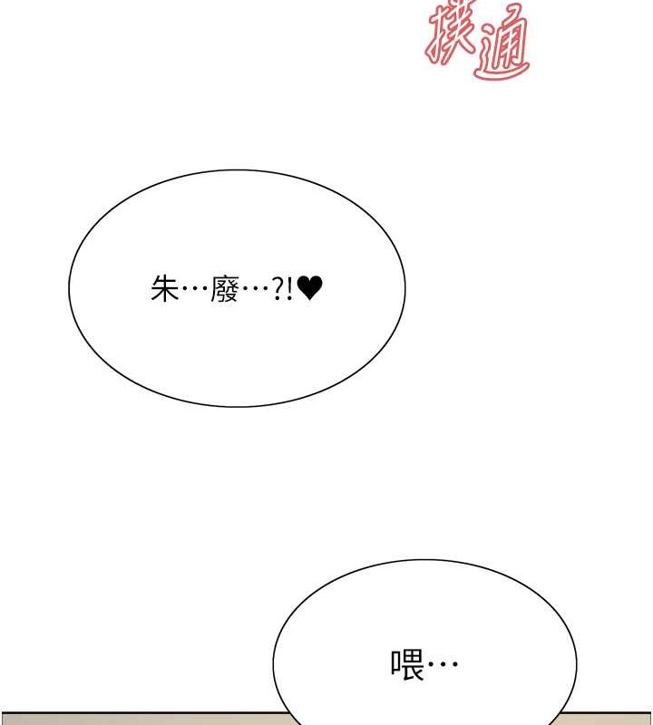 157P - 色轮眼