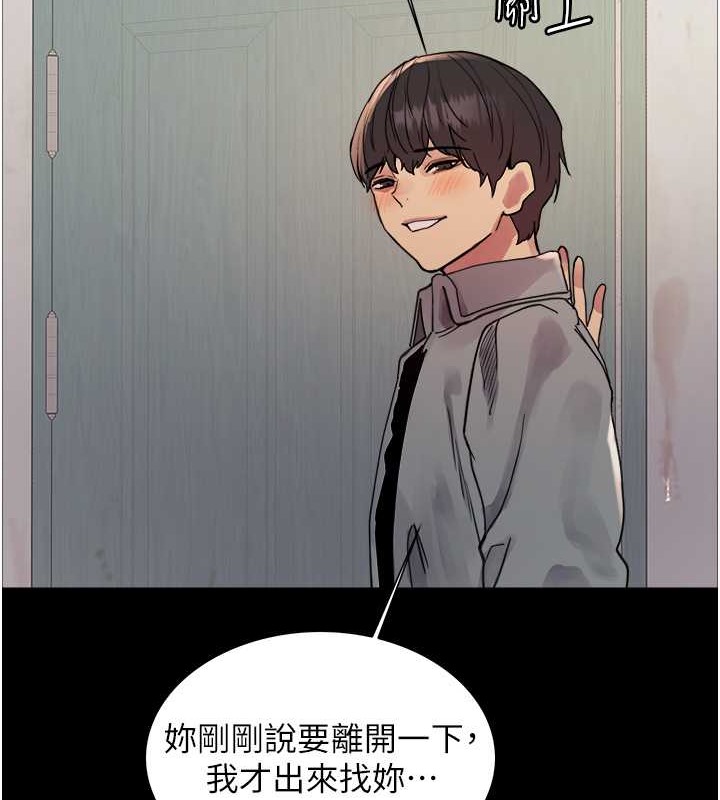 23P - 色轮眼