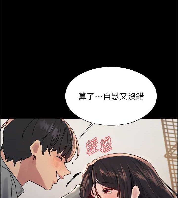 28P - 色轮眼