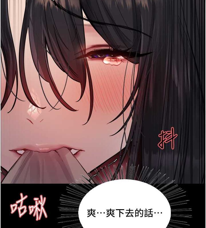 2P - 色轮眼