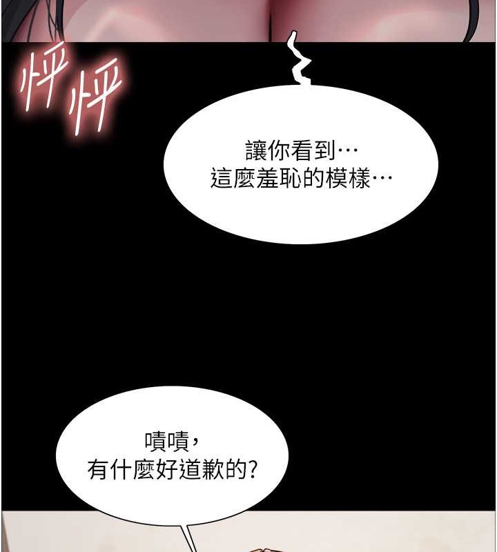 36P - 色轮眼
