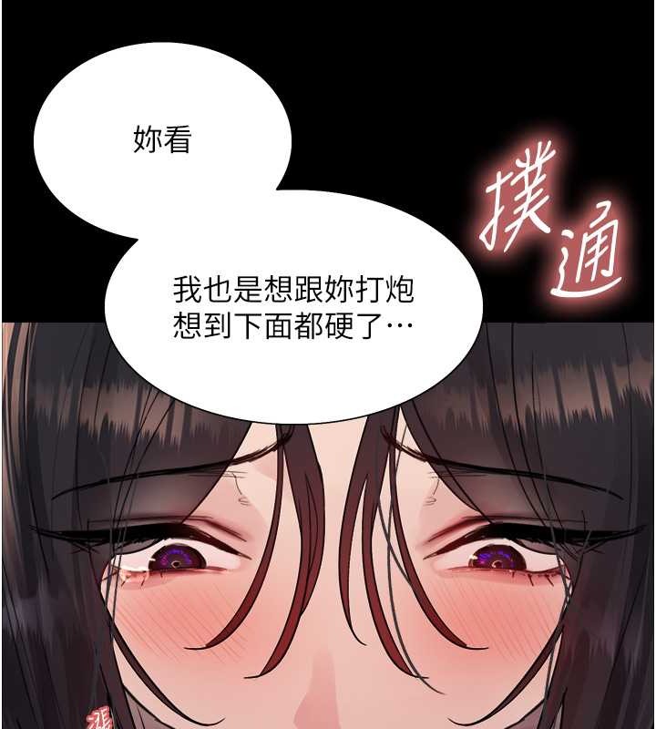 39P - 色轮眼