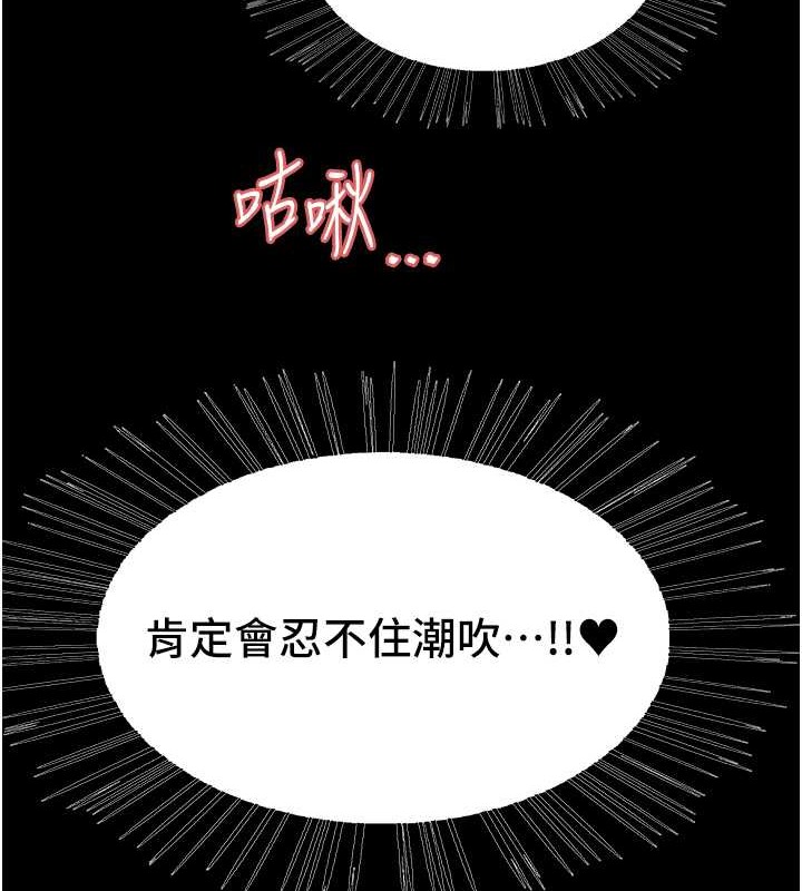 3P - 色轮眼