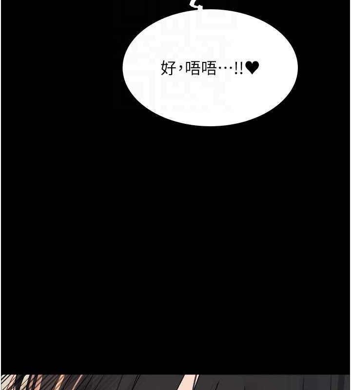 49P - 色轮眼