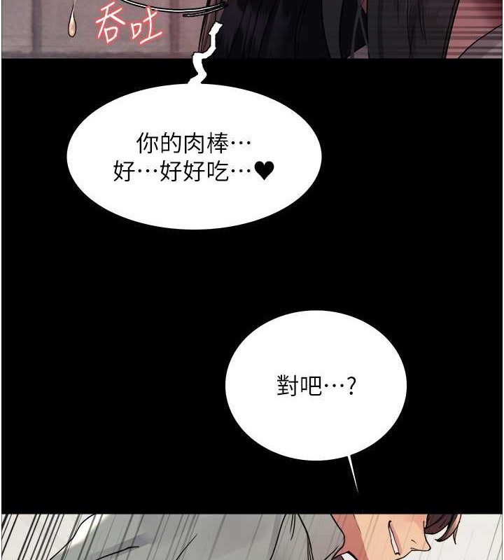 57P - 色轮眼