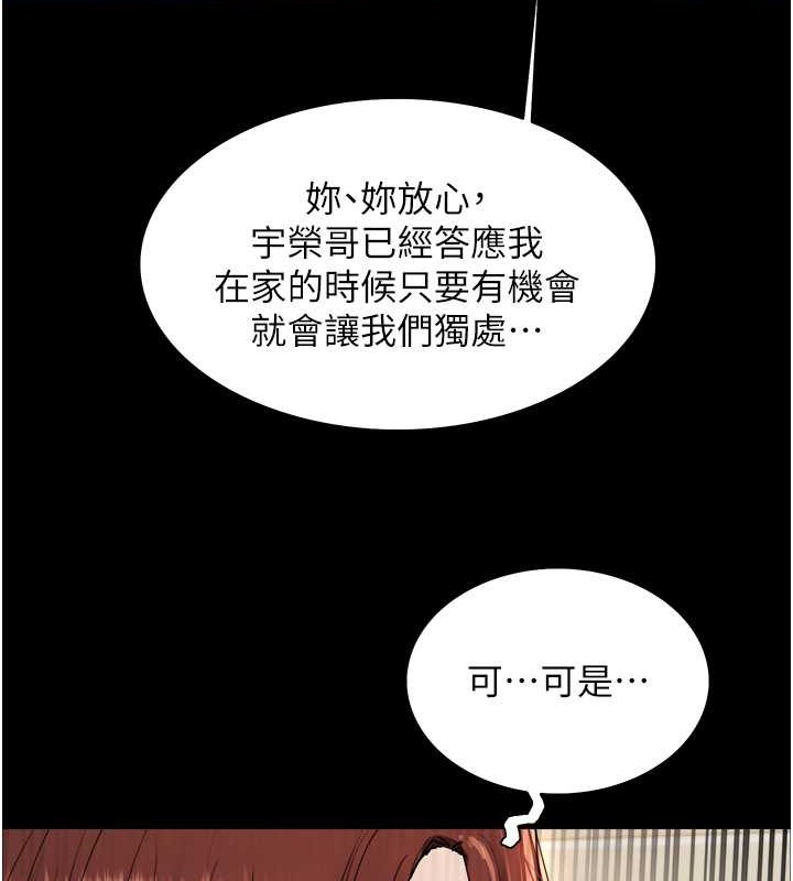 65P - 色轮眼
