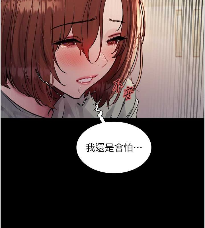 66P - 色轮眼