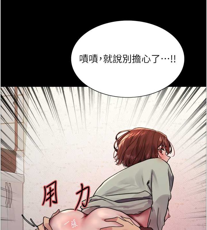 67P - 色轮眼
