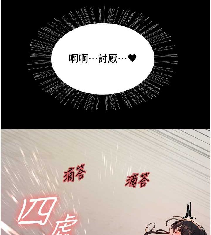 6P - 色轮眼