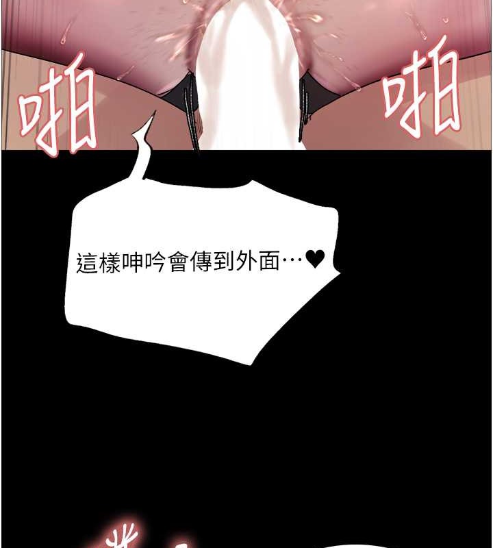 70P - 色轮眼
