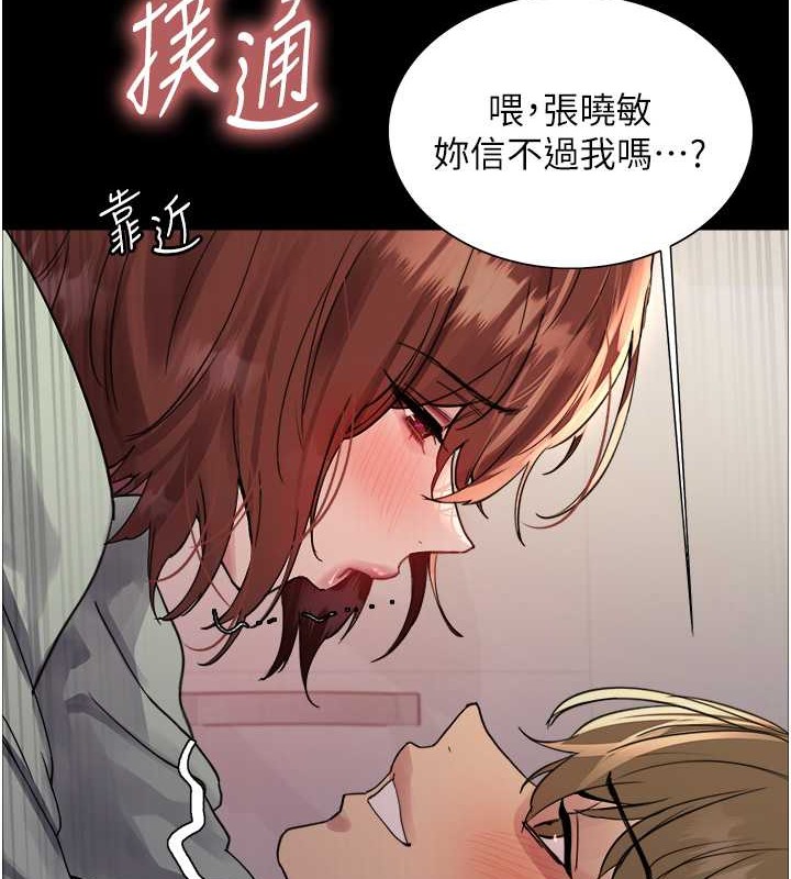 71P - 色轮眼