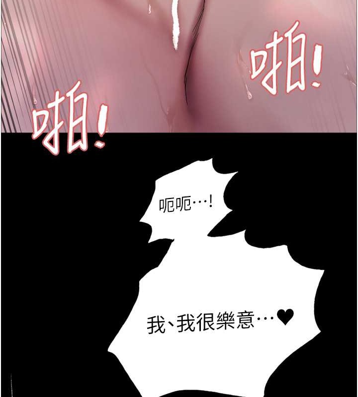 86P - 色轮眼