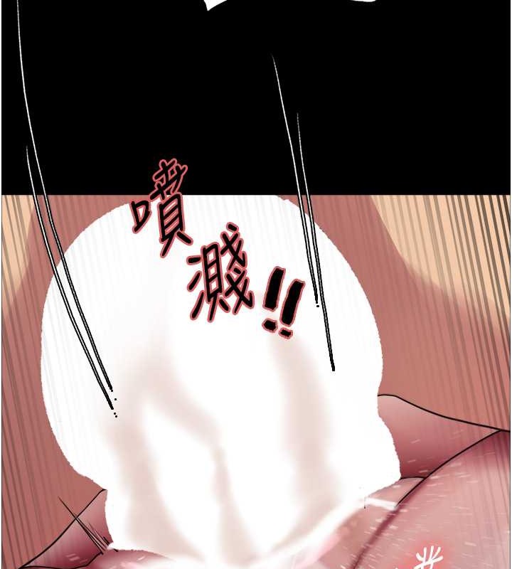 87P - 色轮眼
