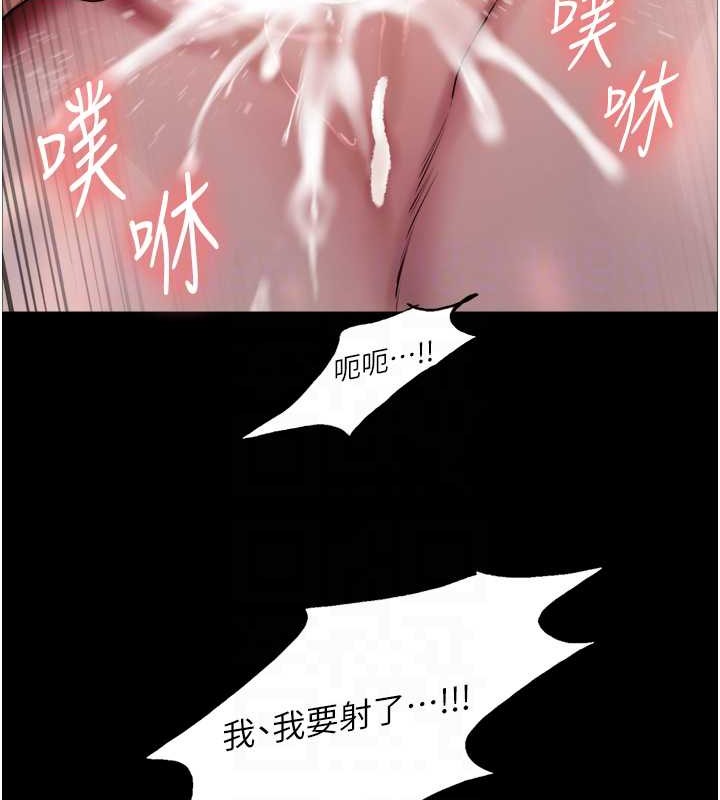 88P - 色轮眼
