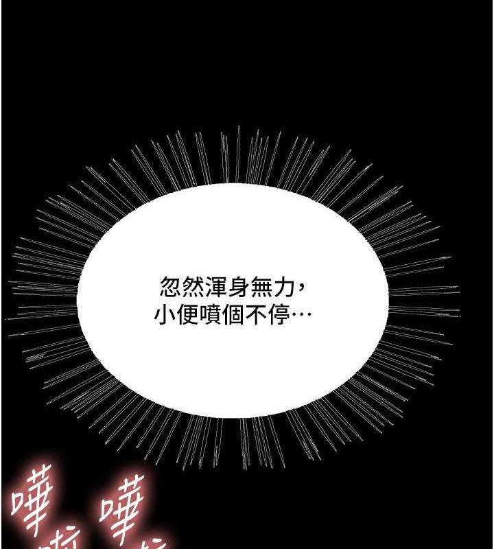 8P - 色轮眼